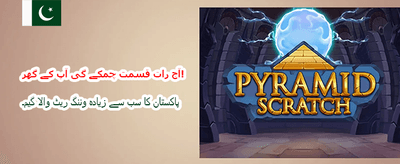 ابھی ڈاؤن لوڈ کریں اور جیتیں banner