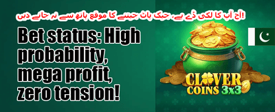 وی آئی پی ہفتہ وار کیش بیک 💎 promotion banner