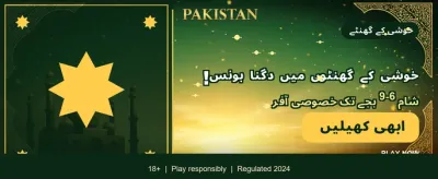 روزانہ بڑے انعامات حاصل کریں banner